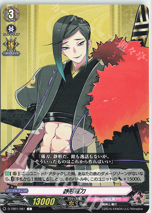 C 静形薙刀 | 販売 | [DTB01] 刀剣乱舞-ONLINE- 2021 | ヴァンガード