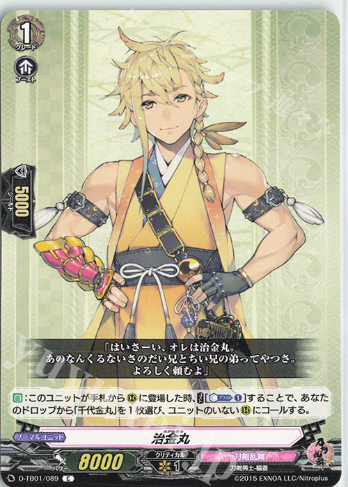 C 治金丸 | 販売 | [DTB01] 刀剣乱舞-ONLINE- 2021 | ヴァンガード