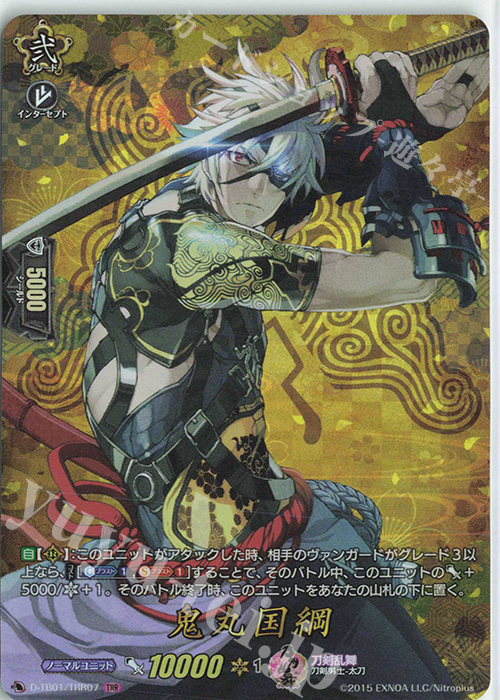 TRR 鬼丸国綱 | 販売 | [DTB01] 刀剣乱舞-ONLINE- 2021 | ヴァンガード