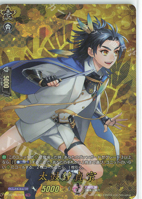 TRR 太鼓鐘貞宗 | 販売 | [DTB01] 刀剣乱舞-ONLINE- 2021 | ヴァンガード