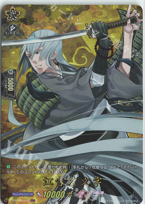 TRR 江雪左文字 | 販売 | [DTB01] 刀剣乱舞-ONLINE- 2021 | ヴァンガード