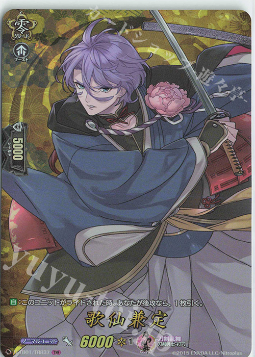 TRR 歌仙兼定 | 販売 | [DTB01] 刀剣乱舞-ONLINE- 2021 | ヴァンガード
