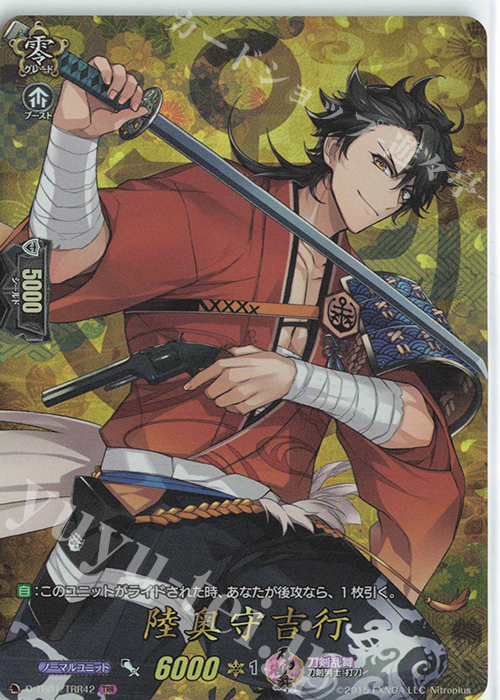 TRR 陸奥守吉行 | 販売 | [DTB01] 刀剣乱舞-ONLINE- 2021 | ヴァンガード