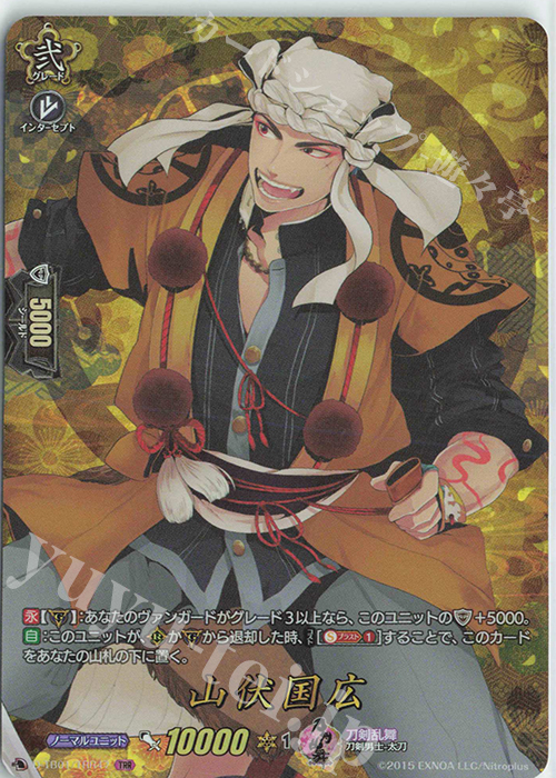 TRR 山伏国広 | 販売 | [DTB01] 刀剣乱舞-ONLINE- 2021 | ヴァンガード