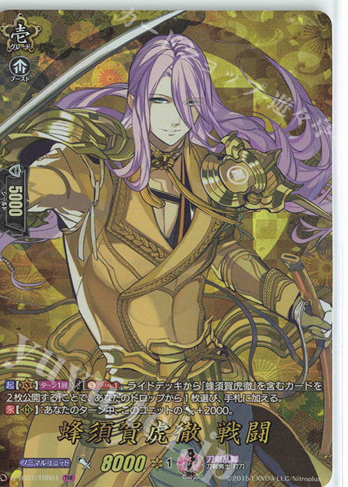 TRR 蜂須賀虎徹 戦闘 | 販売 | [DTB01] 刀剣乱舞-ONLINE- 2021 | ヴァンガード