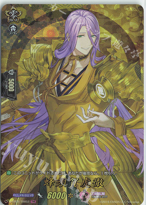 TRR 蜂須賀虎徹 | 販売 | [DTB01] 刀剣乱舞-ONLINE- 2021 | ヴァンガード
