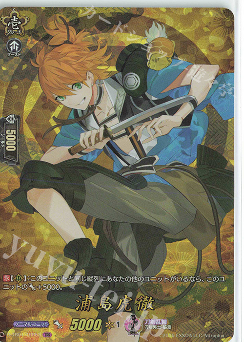 TRR 浦島虎徹 | 販売 | [DTB01] 刀剣乱舞-ONLINE- 2021 | ヴァンガード