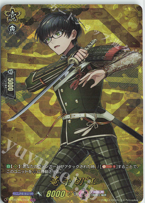 TRR 篭手切江 | 販売 | [DTB01] 刀剣乱舞-ONLINE- 2021 | ヴァンガード
