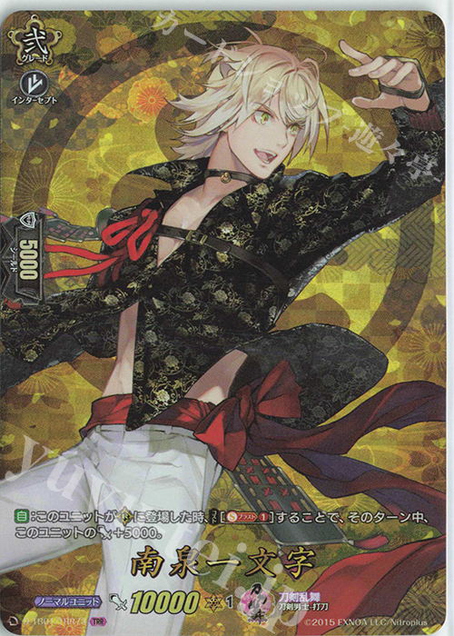 TRR 南泉一文字 | 販売 | [DTB01] 刀剣乱舞-ONLINE- 2021 | ヴァンガード