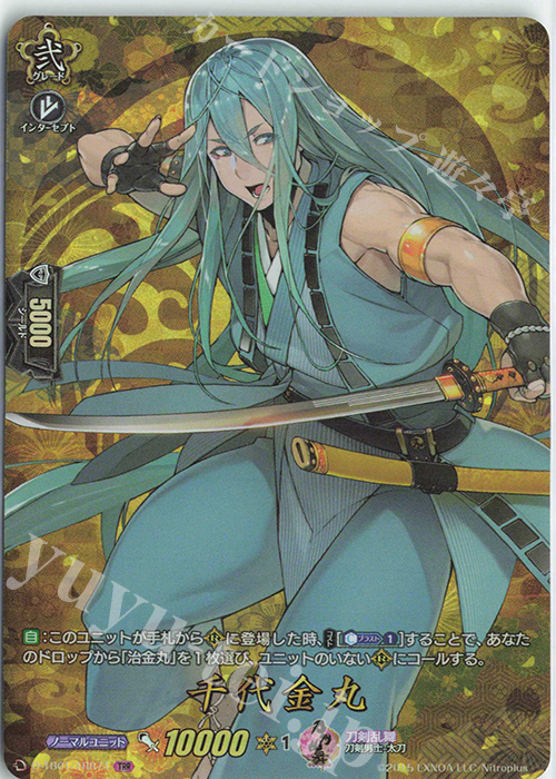 TRR 千代金丸 | 販売 | [DTB01] 刀剣乱舞-ONLINE- 2021 | ヴァンガード