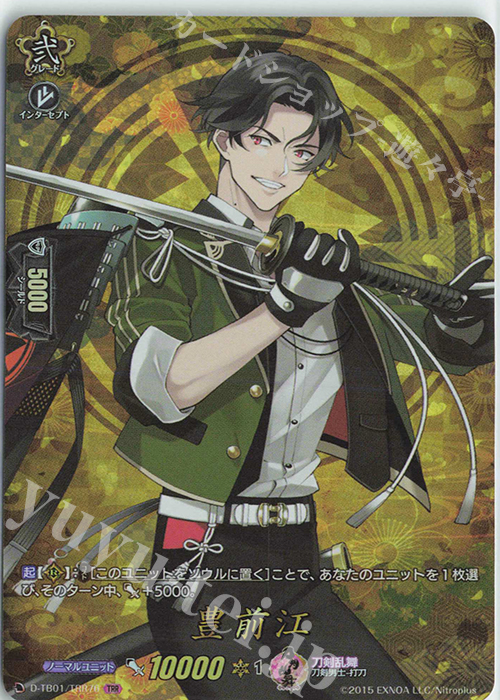 TRR 豊前江 | 販売 | [DTB01] 刀剣乱舞-ONLINE- 2021 | ヴァンガード
