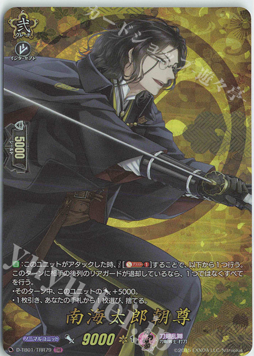 TRR 南海太郎朝尊 | 販売 | [DTB01] 刀剣乱舞-ONLINE- 2021 | ヴァンガード