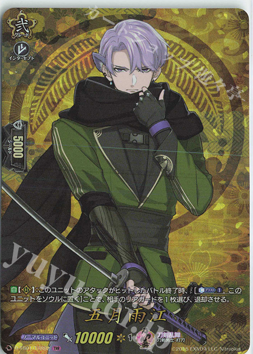 TRR 五月雨江 | 販売 | [DTB01] 刀剣乱舞-ONLINE- 2021 | ヴァンガード