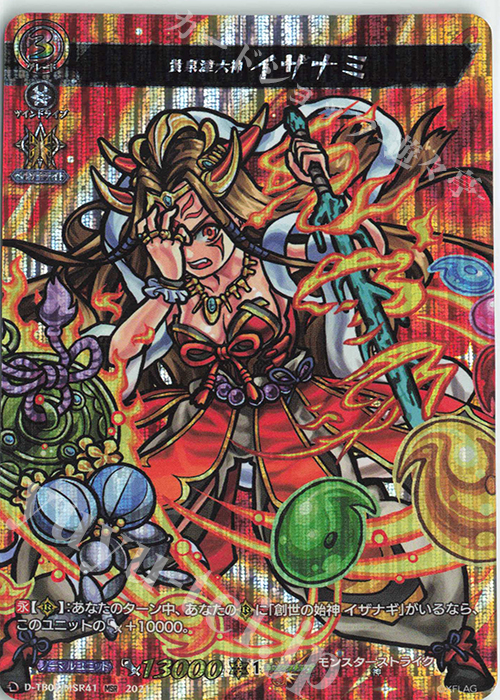 MSR 黄泉津大神 イザナミ | 販売 | [DTB02] モンスターストライク | ヴァンガード