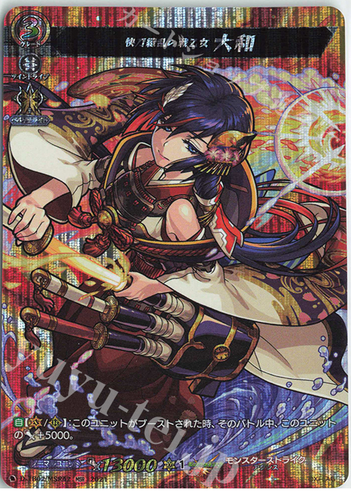 MSR 快刀繚乱の戦乙女 大和 | 販売 | [DTB02] モンスターストライク | ヴァンガード
