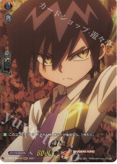 SKR 道 蓮 | 買取 | [DTB03] SHAMAN KING Vol.1 | ヴァンガード