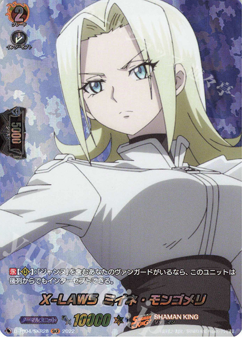 SKR X-LAWS ミイネ・モンゴメリ  | 販売 | [DTB04] SHAMAN KING Vol.2 | ヴァンガード