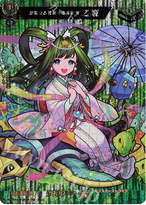 MSR 至福なる蒼海の竜宮麗姫 乙姫  | 販売 | [DTB06] モンスターストライクVol.2 | ヴァンガード