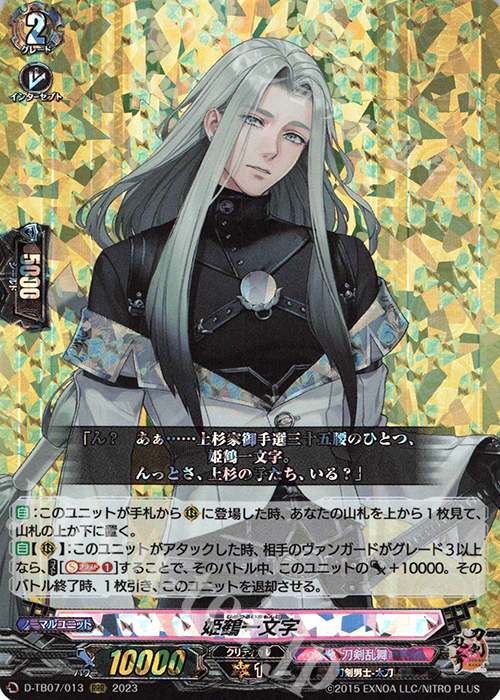 2021春の新作 ヴァンガード 刀剣乱舞 ONLINE 2023 姫鶴一文字 極 nmef.com