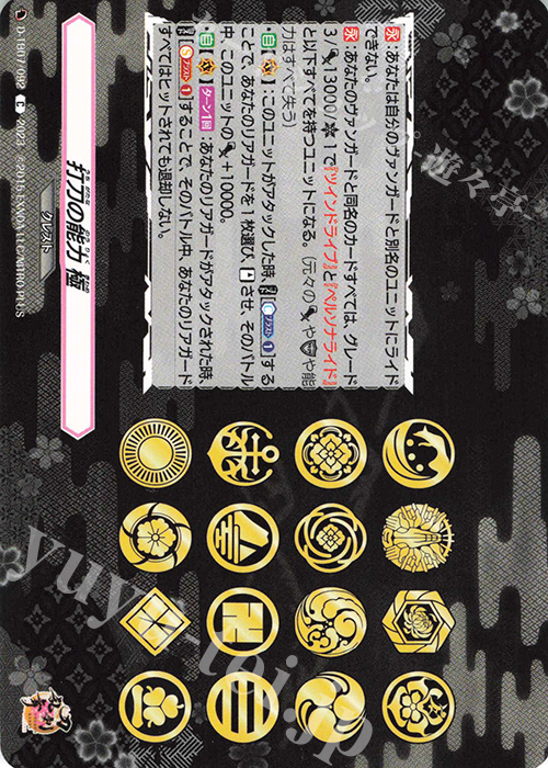 C 打刀の能力 極  | 販売 | [DTB07] 刀剣乱舞ONLINE 2023 | ヴァンガード