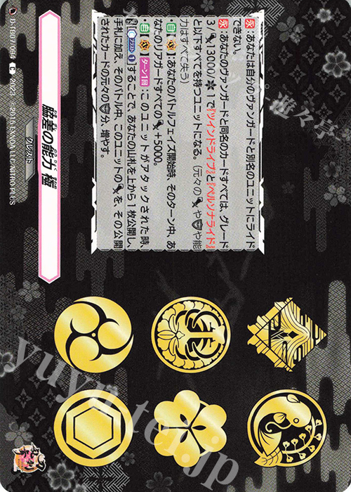 C 脇差の能力 極  | 販売 | [DTB07] 刀剣乱舞ONLINE 2023 | ヴァンガード