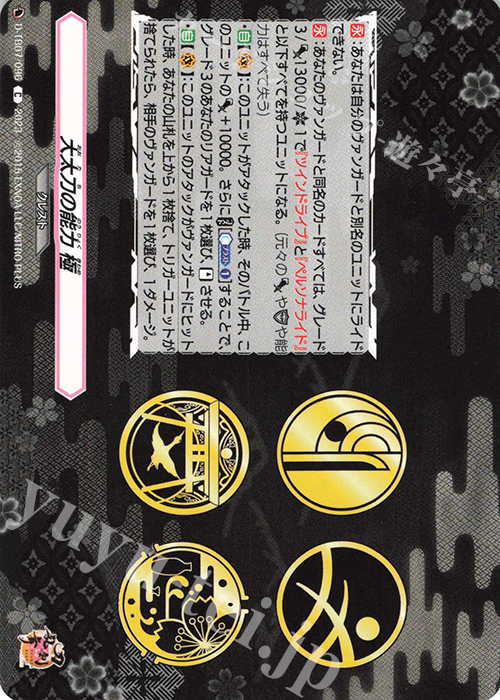 C 大太刀の能力 極  | 販売 | [DTB07] 刀剣乱舞ONLINE 2023 | ヴァンガード