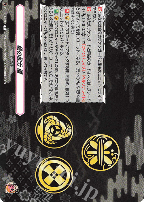 C 槍の能力 極  | 販売 | [DTB07] 刀剣乱舞ONLINE 2023 | ヴァンガード