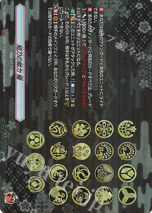 TRR 短刀の能力 極  | 販売 | [DTB07] 刀剣乱舞ONLINE 2023 | ヴァンガード
