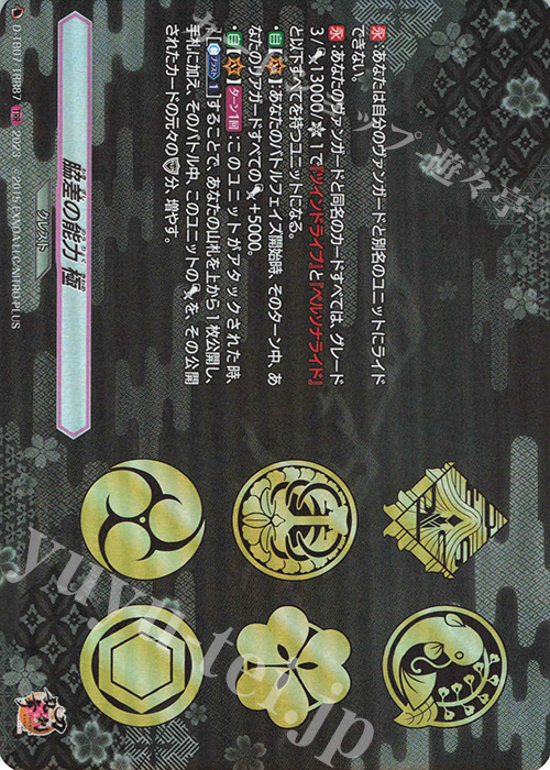 TRR 脇差の能力 極  | 販売 | [DTB07] 刀剣乱舞ONLINE 2023 | ヴァンガード