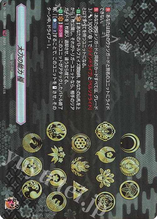 TRR 太刀の能力 極  | 販売 | [DTB07] 刀剣乱舞ONLINE 2023 | ヴァンガード