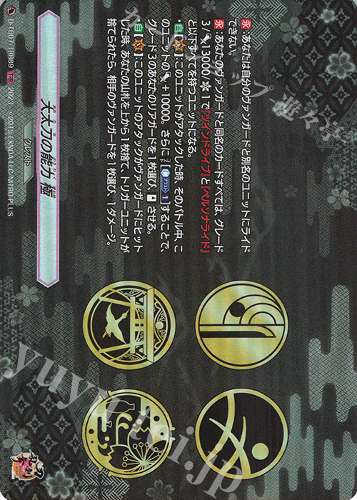 TRR 大太刀の能力 極  | 販売 | [DTB07] 刀剣乱舞ONLINE 2023 | ヴァンガード