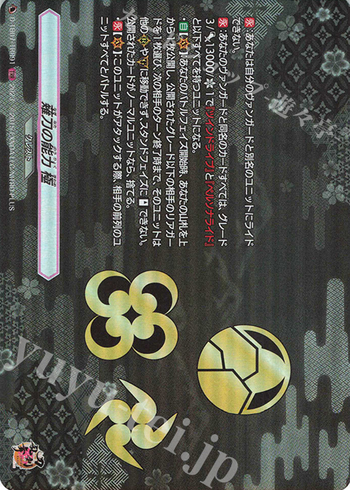 TRR 薙刀の能力 極  | 販売 | [DTB07] 刀剣乱舞ONLINE 2023 | ヴァンガード