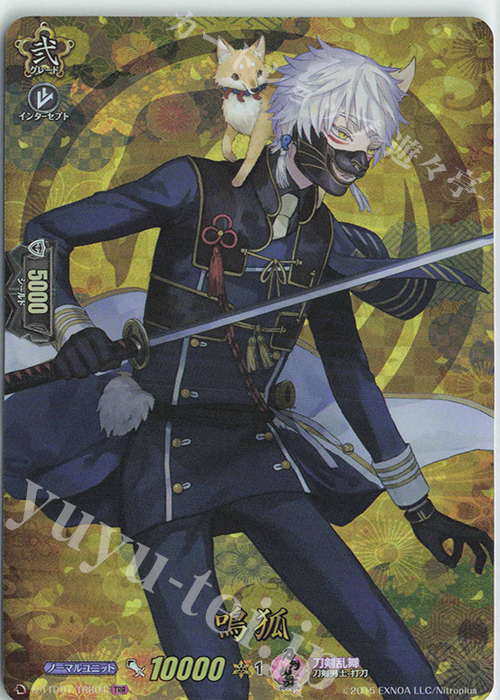 TRR 鳴狐 | 販売 | [DTTD01] 刀剣乱舞-ONLINE- 2021 | ヴァンガード