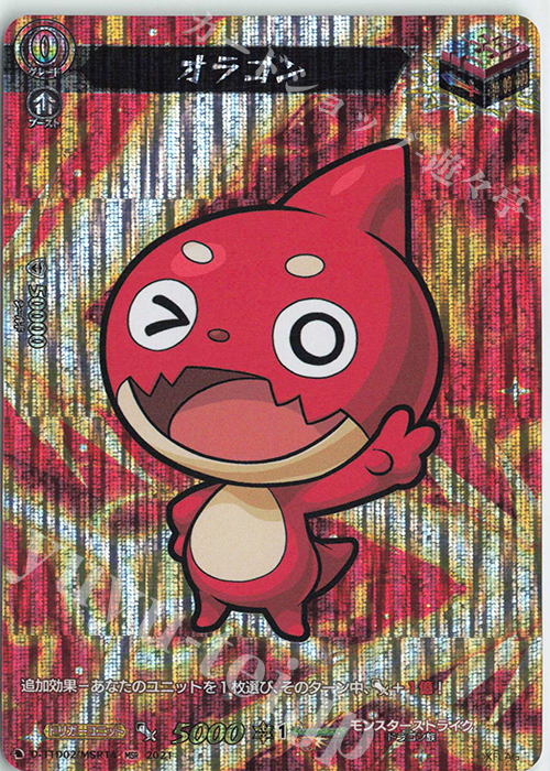 MSR オラゴン | 販売 | [DTTD02] モンスターストライク 超・獣神祭 | ヴァンガード