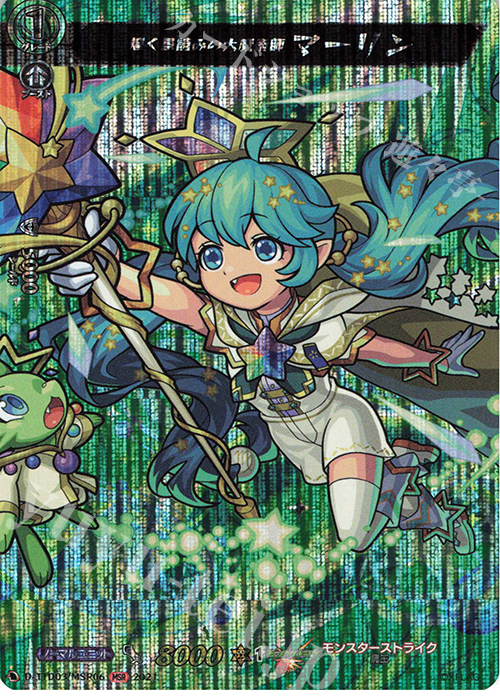 MSR 煌く星読みの大魔術師 マーリン | 販売 | [DTTD03] モンスターストライク 激・獣神祭 | ヴァンガード