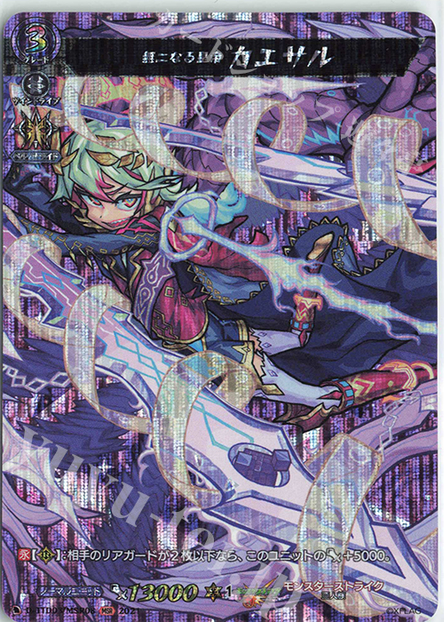 MSR 無二なる皇帝 カエサル | 販売 | [DTTD03] モンスターストライク 激・獣神祭 | ヴァンガード