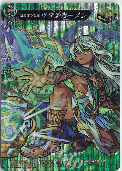 MSR 雄麗なる君主 ツタンカーメン | 販売 | [DTTD03] モンスターストライク 激・獣神祭 | ヴァンガード