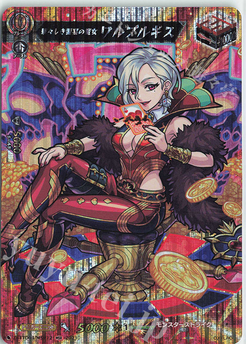 MSR 華々しき饗宴の魔女 ワルプルギス | 販売 | [DTTD03] モンスターストライク 激・獣神祭 | ヴァンガード