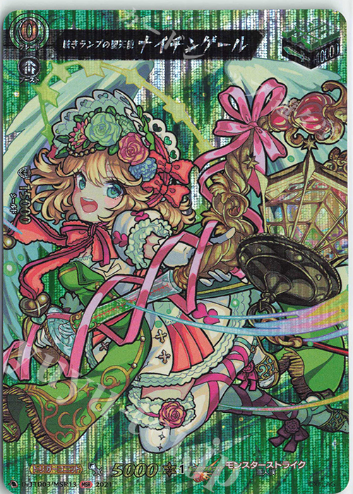 MSR 眩きランプの聖天使 ナイチンゲール | 販売 | [DTTD03] モンスターストライク 激・獣神祭 | ヴァンガード