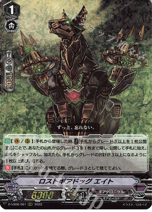ヴァンガード 時空竜騎 ロストレジェンド RRR 組み立てる