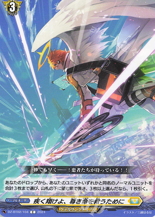 アフェクショネートハープ・エンジェル【FR】{D-BT09/FR31