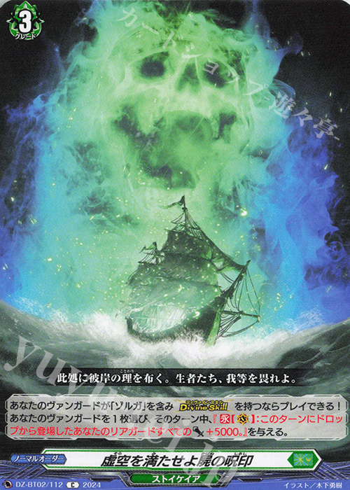 R 闇月に輝く翼 アルモタヘル 販売 | [B49] 星火燎原編 爆拳