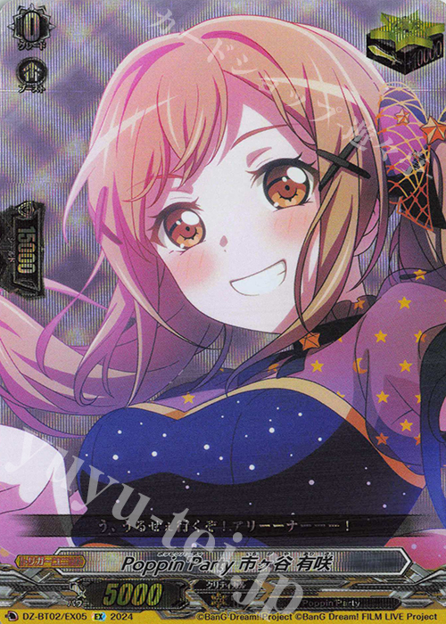 EX Poppin’Party 市ヶ谷 有咲  | 販売 | [DZBT02] 無幻双刻 | ヴァンガード
