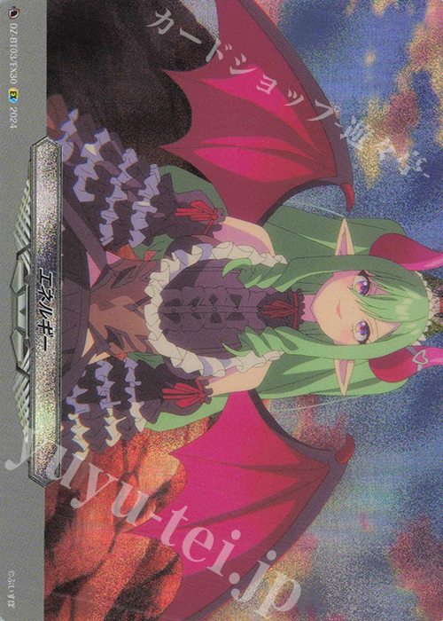 EX エネルギー  | 販売 | [DZBT03] 次元超躍 | ヴァンガード