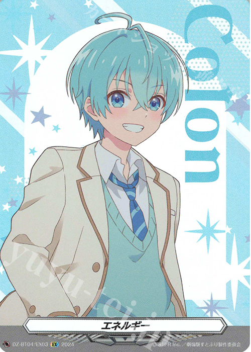 EX エネルギー  | 販売 | [DZBT04] 宿命決戦 | ヴァンガード