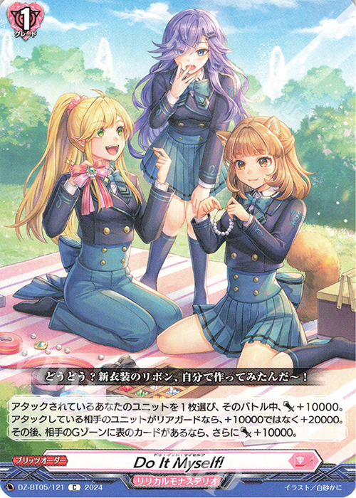エネルギー(明導ヒカリ)【SER】{DZ-SS01/SER07}《その他》