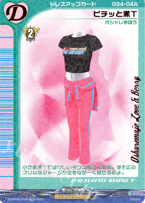 EX ピチッと黒T | 販売 | [DZBT05] 天智覚命 | ヴァンガード