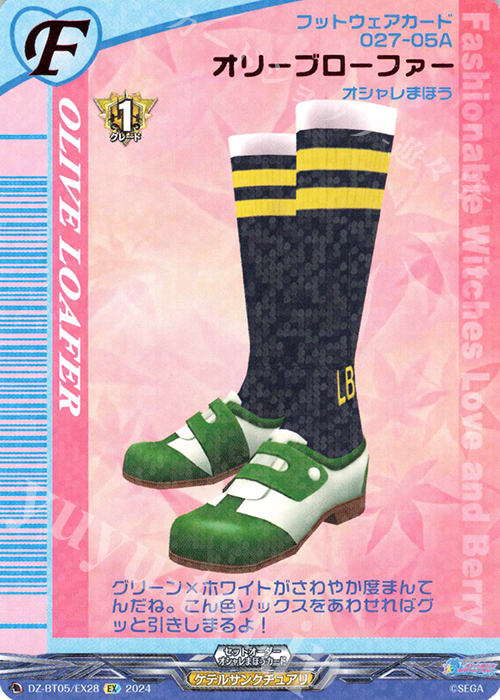 EX オリーブローファー | 販売 | [DZBT05] 天智覚命 | ヴァンガード