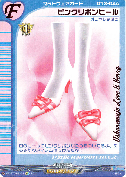EX ピンクリボンヒール | 販売 | [DZBT05] 天智覚命 | ヴァンガード