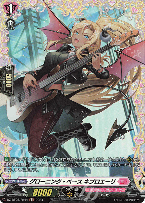 FR グローニング・ベース ネブロエーリ | 販売 | [DZBT05] 天智覚命 | ヴァンガード